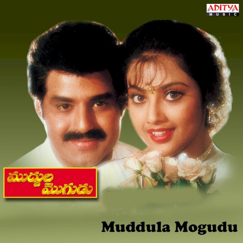 Muddula Mogudu (Original Motion Picture Soundtrack)封面