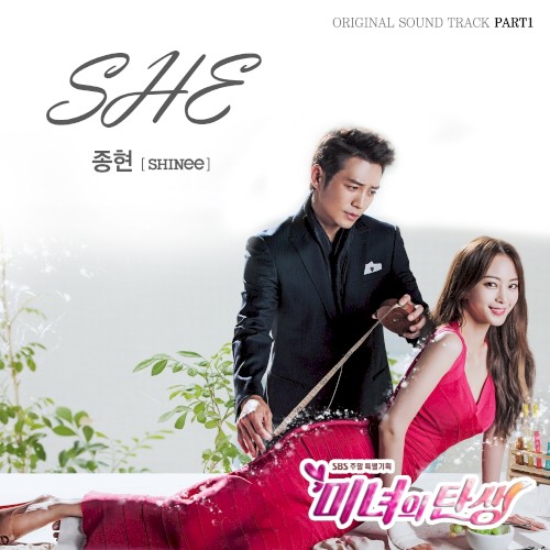 미녀의탄생 OST Part 1封面