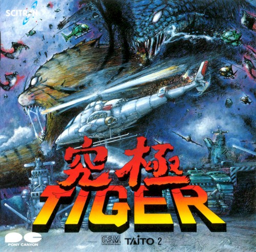 究極TIGER -G.S.M.TAITO 2-封面