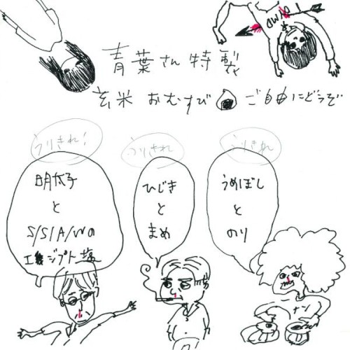 ラヂヲ封面