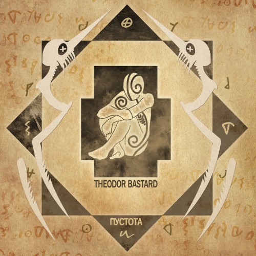 Pustota (2014 edition)封面