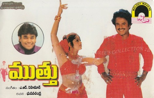 Muthu封面