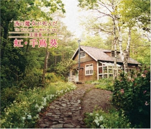 虹封面