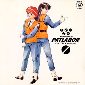 THE MOBILE POLICE PATLABOR ON TELEVISION ORIGINAL SOUNDTRACK封面