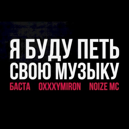 Панелька (Live @ ЯБудуПетьСвоюМузыку)封面