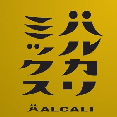 ハルカリミックス封面