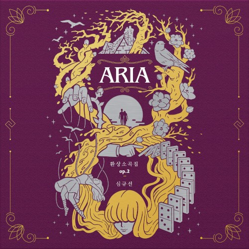 환상소곡집 op.2 <ARIA>封面