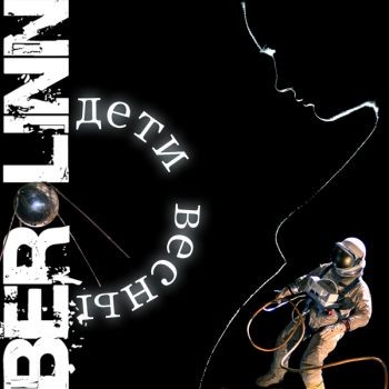 Дети весны封面