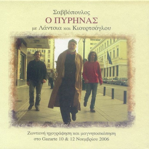 Ο πυρήνας封面