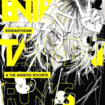 entertainment punks封面