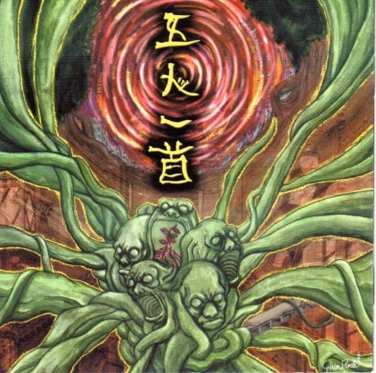 五人一首封面