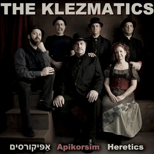 אַפיקורסים Apikorsim (Heretics)封面