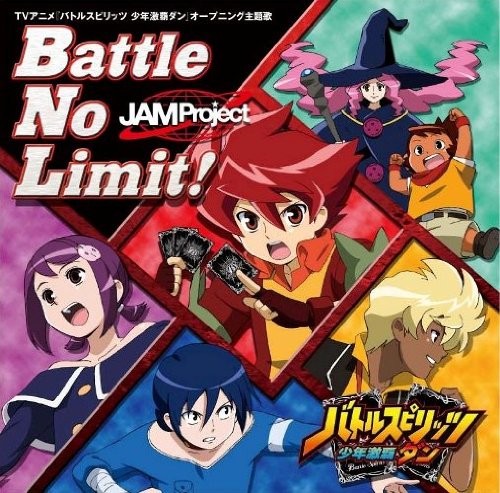 Battle No Limit!封面
