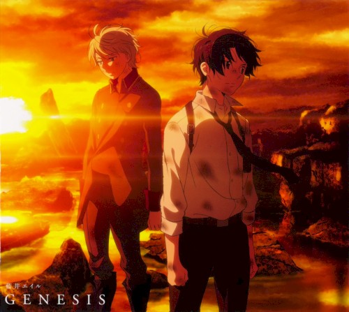 GENESIS封面