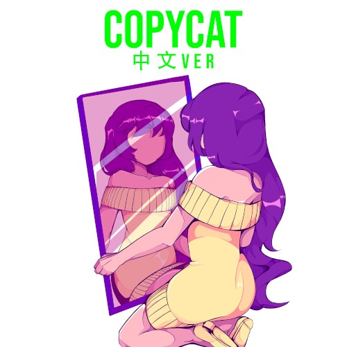 COPYCAT (中文VER)封面