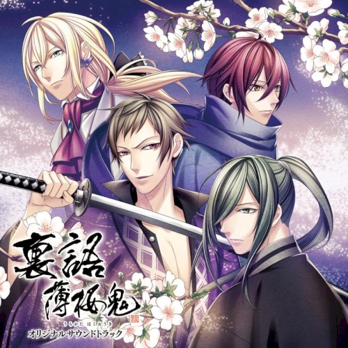 裏語 薄桜鬼 オリジナルサウンドトラック封面
