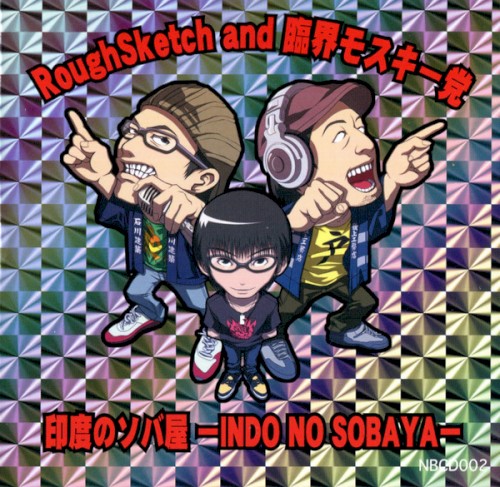 印度のソバ屋 -INDO NO SOBAYA-封面