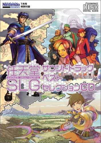 任天堂SLGサウンドトラックベストセレクションCD封面