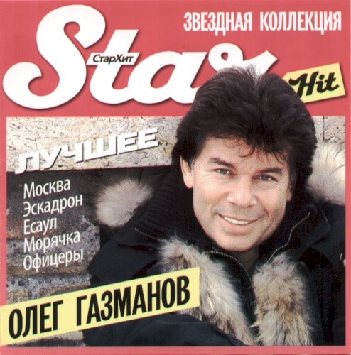 Лучшее封面