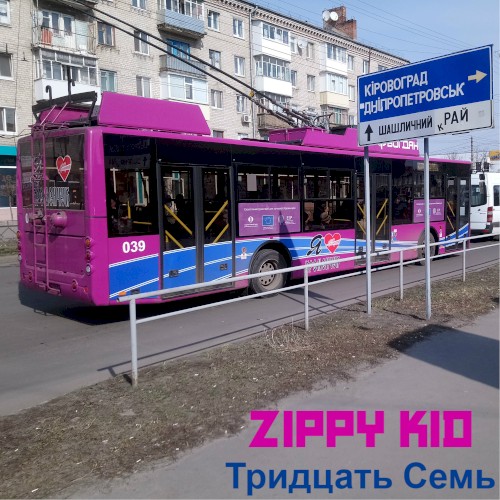 Тридцать Семь封面