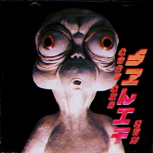 KOLA KID split ZAN封面