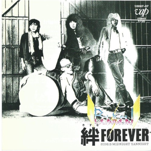 絆 FOREVER封面