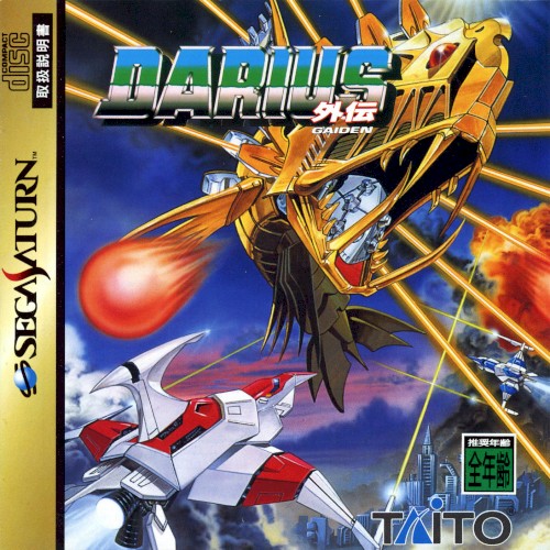 Darius Gaiden封面