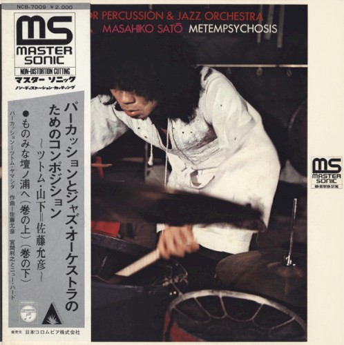 Metempsychosis封面