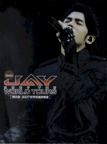 2007世界巡迴演唱會封面
