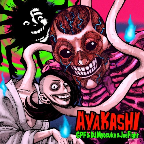 AYAKASHI封面