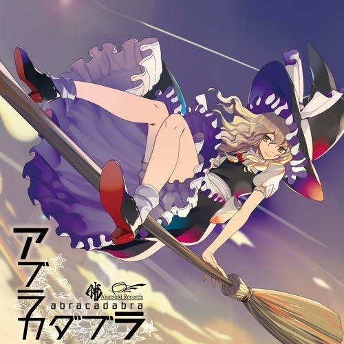 アブラカダブラ封面