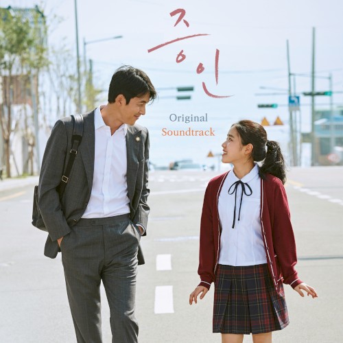 Innocent Witness: Original Motion Picture Soundtrack封面