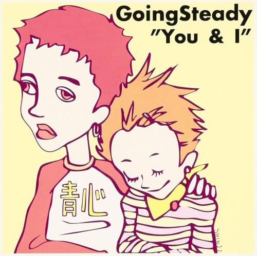 You & I封面