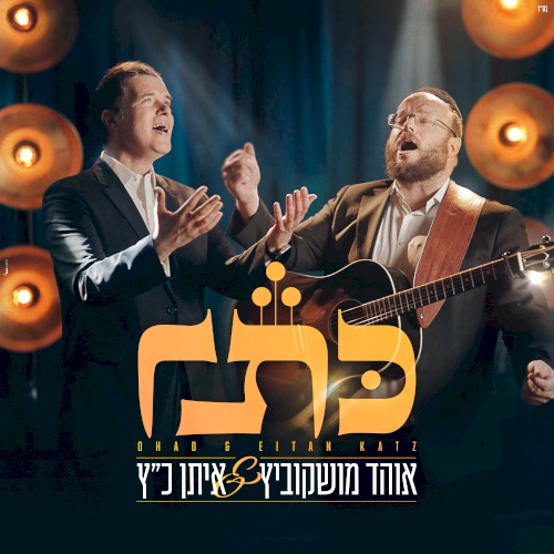 כתר封面