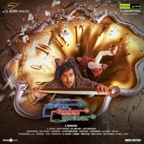 Indru Netru Naalai封面