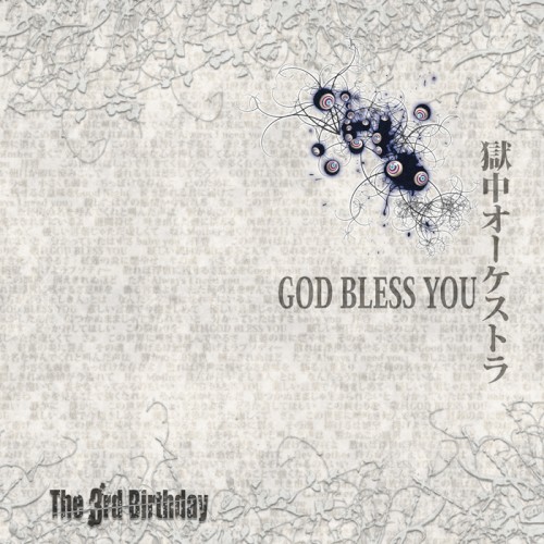 GOD BLESS YOU / 獄中オーケストラ封面