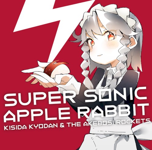SUPER SONIC APPLE RABBIT封面