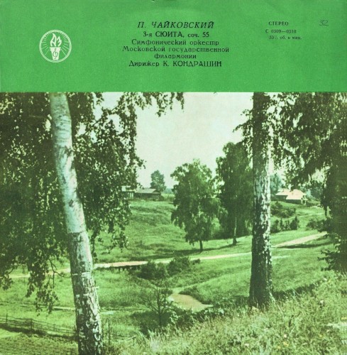 Suite no. 3 in G major, op. 55封面
