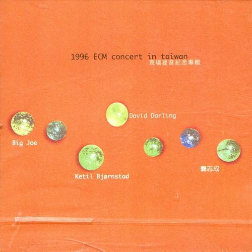 1996 ECM Concert in Taiwan封面
