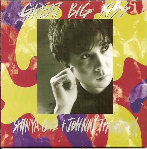 Great Big Kiss封面