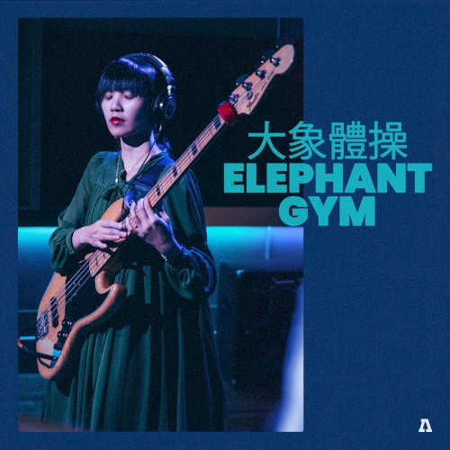 Audiotree Live封面