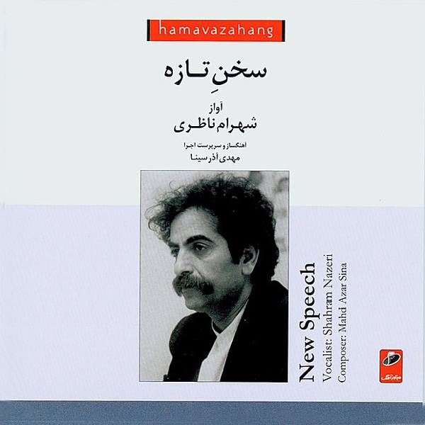 Sokhane Tazeh (New Speech)封面