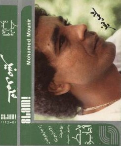 West El Dayra وسط الدايرة封面