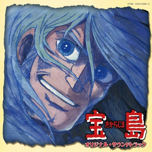 「宝島」オリジナル・サウンドトラック封面
