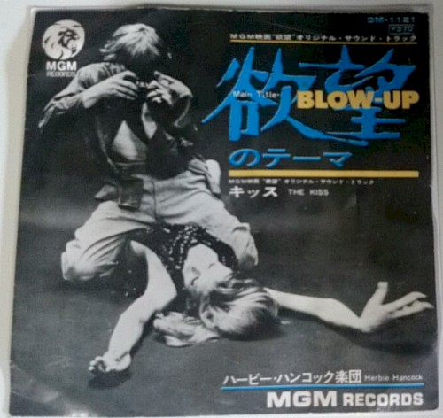 Blow-Up封面
