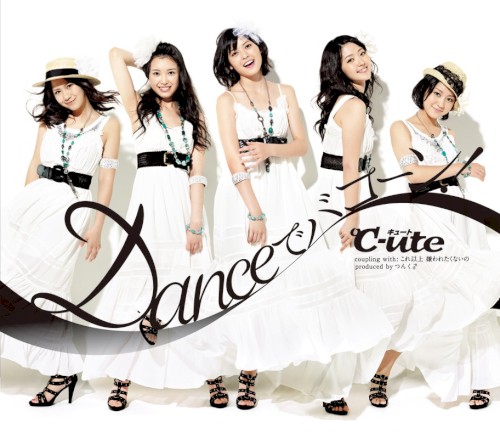 Danceでバコーン!封面