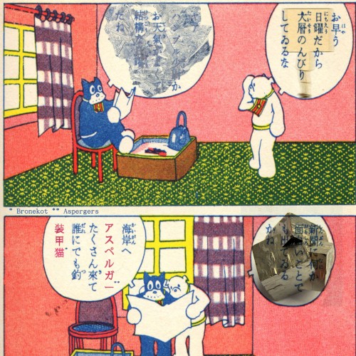 Bronekot / Aspergers split封面