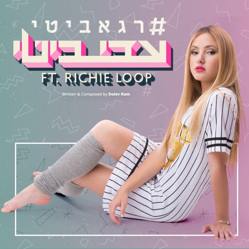 רגאביטי封面