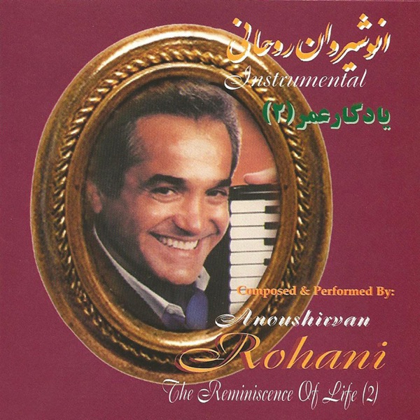 Yadgar-e Omr 2 (The Reminiscence of Life)封面