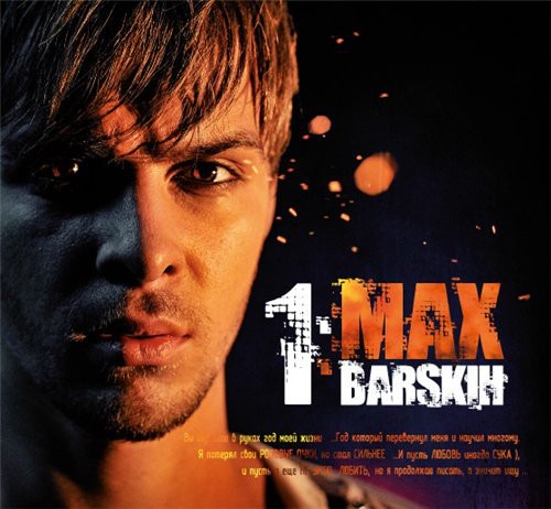 1:Max Barskih封面